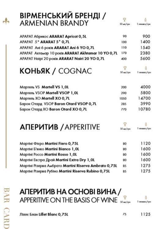 D Fleur nightclub Kiev rum liquor, whisky, tequila beverages alcohol cocktails 