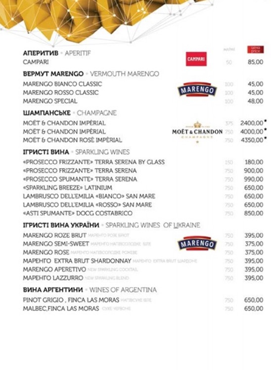 Forsage nightclub Kiev vodka rum gin cognac whisky liquor service prices