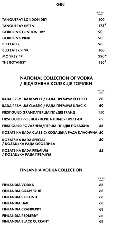 Indigo nightclub Kiev alcohol drinks bottle menu cognac vodka rum gin liquor whisky buy now