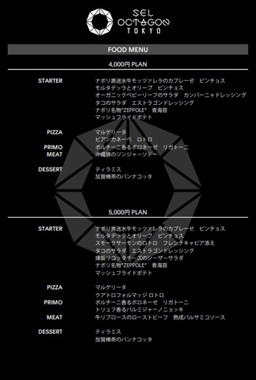 Octagon nightclub Tokyo food menu alcohol drinks cocktails birthday hen bachelor parties celebration reserve vip table now